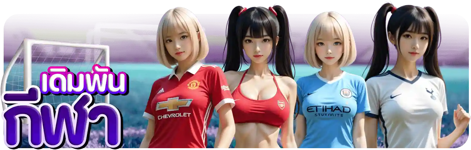 sport