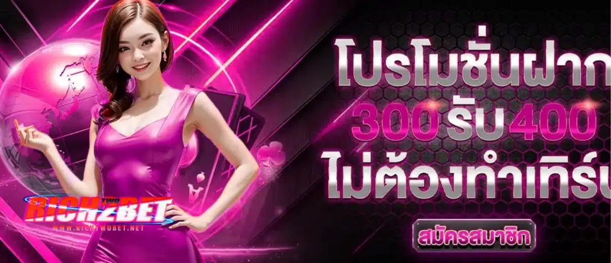 First deposit promotion